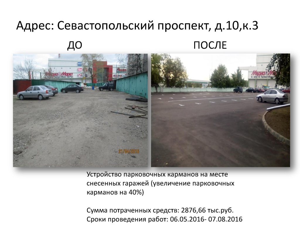 Работы