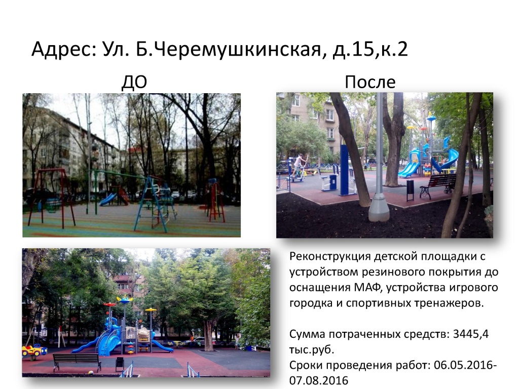 Работы