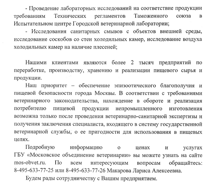 мосвет 2.PNG