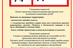 Будьте предельно внимательными!