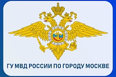 Информация от УВД по ЮЗАО от 17.08.2026