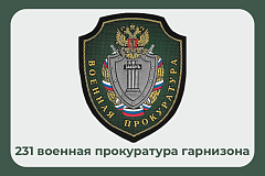 231 военная прокуратура гарнизона восстановила права погибшего участника специальной военной операции