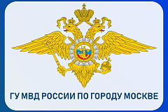 Информация от УВД по ЮЗАО от 9 июля 2025