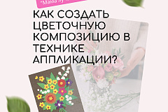 Мама лучшая на свете