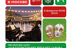 Путешествуй в Италию, не покидая Москву!